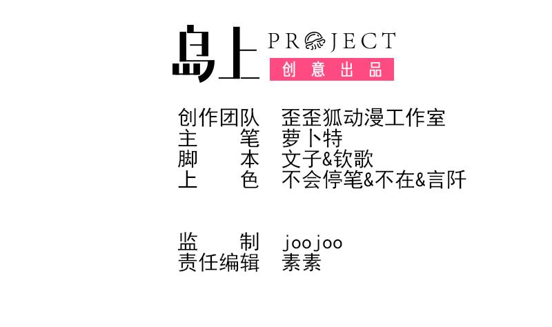 血族男神别咬我韩漫全集-第180话 一波未平一波又起无删减无遮挡章节图片 