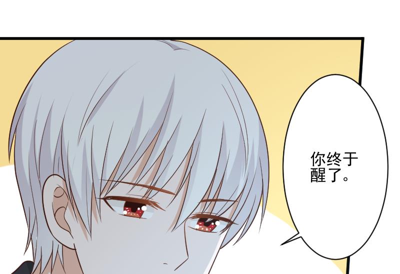 血族男神别咬我韩漫全集-第180话 一波未平一波又起无删减无遮挡章节图片 