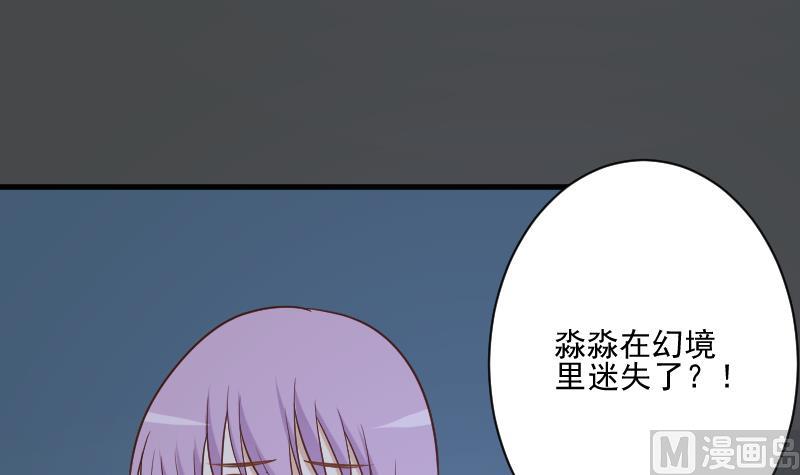 血族男神别咬我韩漫全集-第180话 一波未平一波又起无删减无遮挡章节图片 