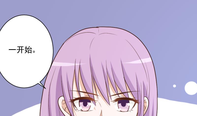 血族男神别咬我韩漫全集-第180话 一波未平一波又起无删减无遮挡章节图片 