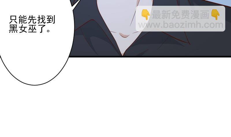 血族男神别咬我韩漫全集-第180话 一波未平一波又起无删减无遮挡章节图片 