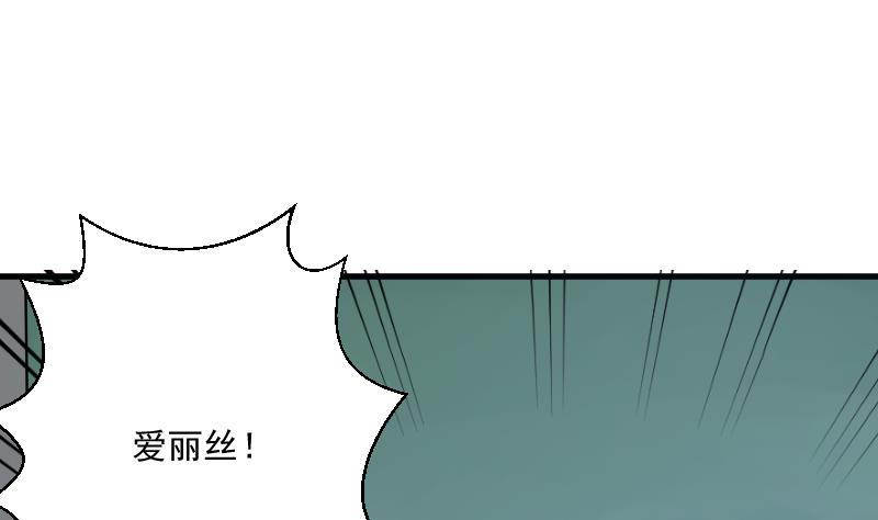 血族男神别咬我韩漫全集-第180话 一波未平一波又起无删减无遮挡章节图片 