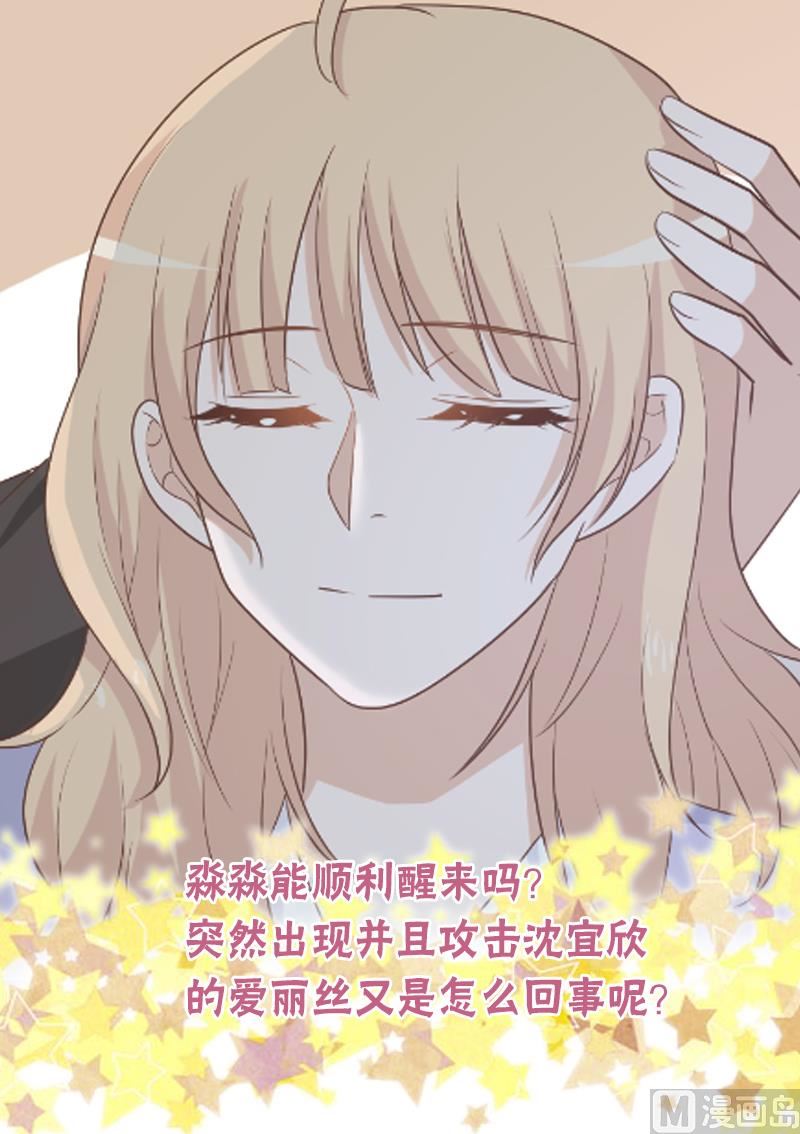 血族男神别咬我韩漫全集-第180话 一波未平一波又起无删减无遮挡章节图片 