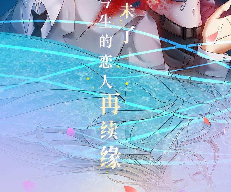 血族男神别咬我韩漫全集-第180话 一波未平一波又起无删减无遮挡章节图片 