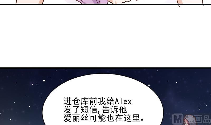 血族男神别咬我韩漫全集-第180话 一波未平一波又起无删减无遮挡章节图片 