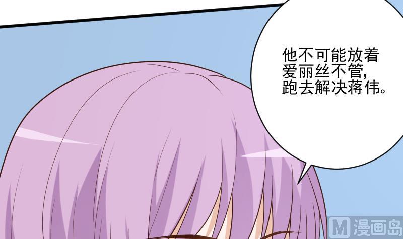 血族男神别咬我韩漫全集-第180话 一波未平一波又起无删减无遮挡章节图片 