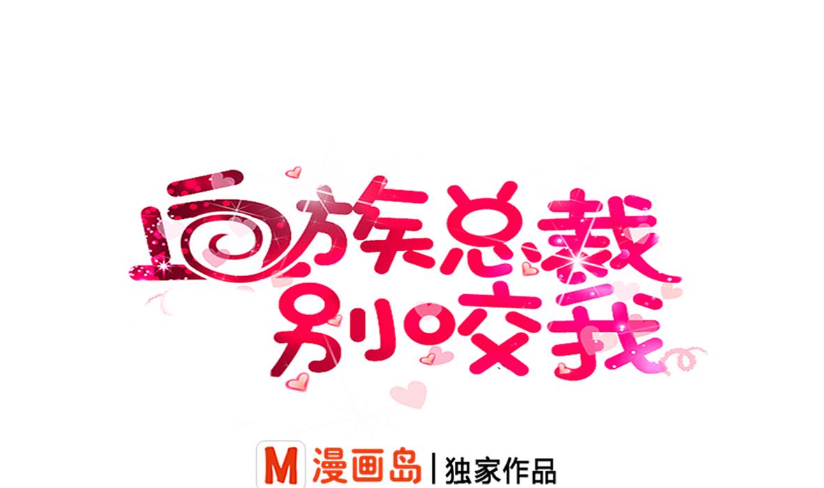 血族男神别咬我韩漫全集-第19话 毒闺蜜的辩解无删减无遮挡章节图片 