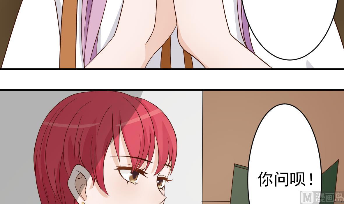 血族男神别咬我韩漫全集-第19话 毒闺蜜的辩解无删减无遮挡章节图片 