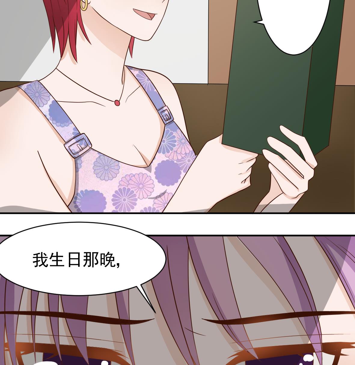 血族男神别咬我韩漫全集-第19话 毒闺蜜的辩解无删减无遮挡章节图片 