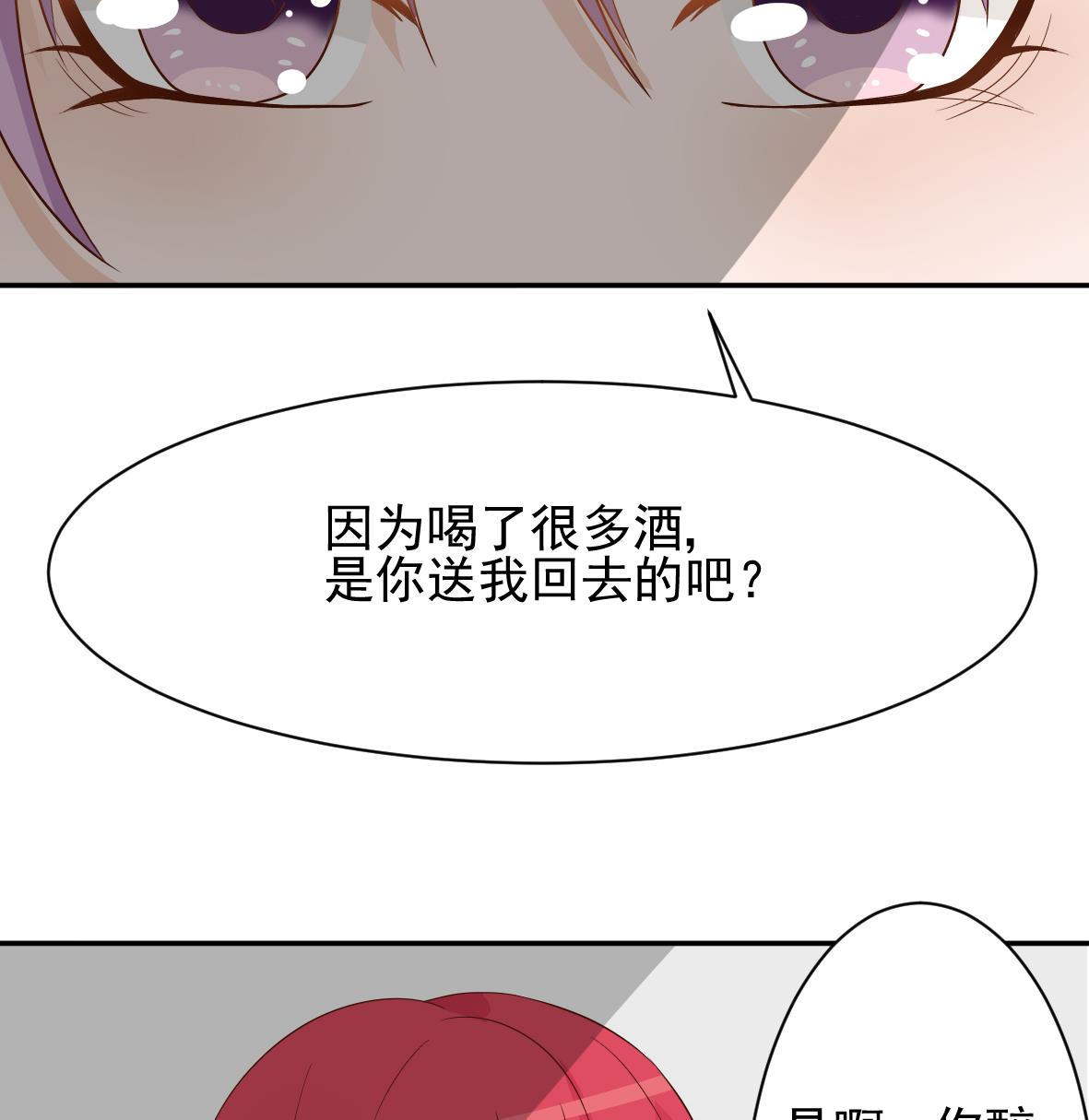 血族男神别咬我韩漫全集-第19话 毒闺蜜的辩解无删减无遮挡章节图片 