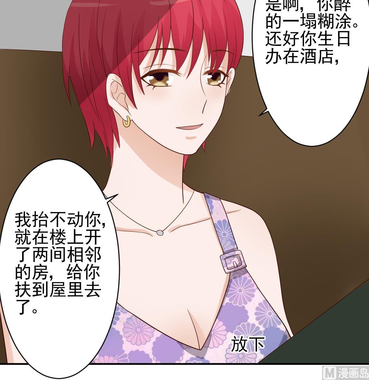血族男神别咬我韩漫全集-第19话 毒闺蜜的辩解无删减无遮挡章节图片 