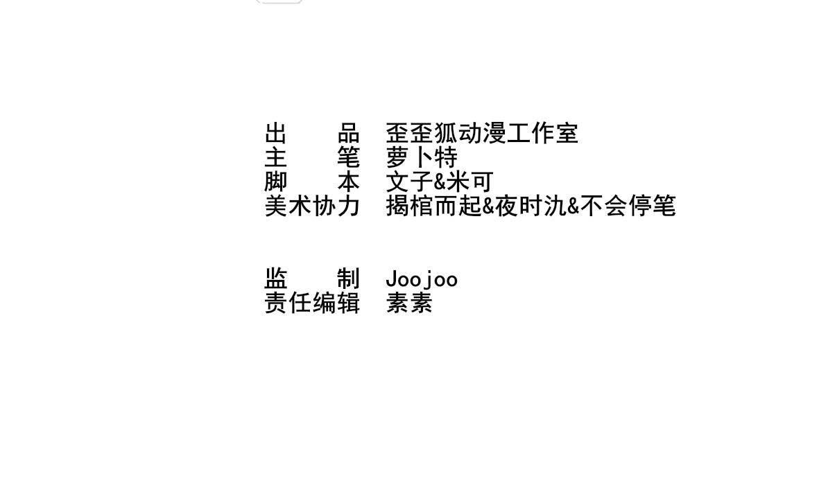 血族男神别咬我韩漫全集-第19话 毒闺蜜的辩解无删减无遮挡章节图片 