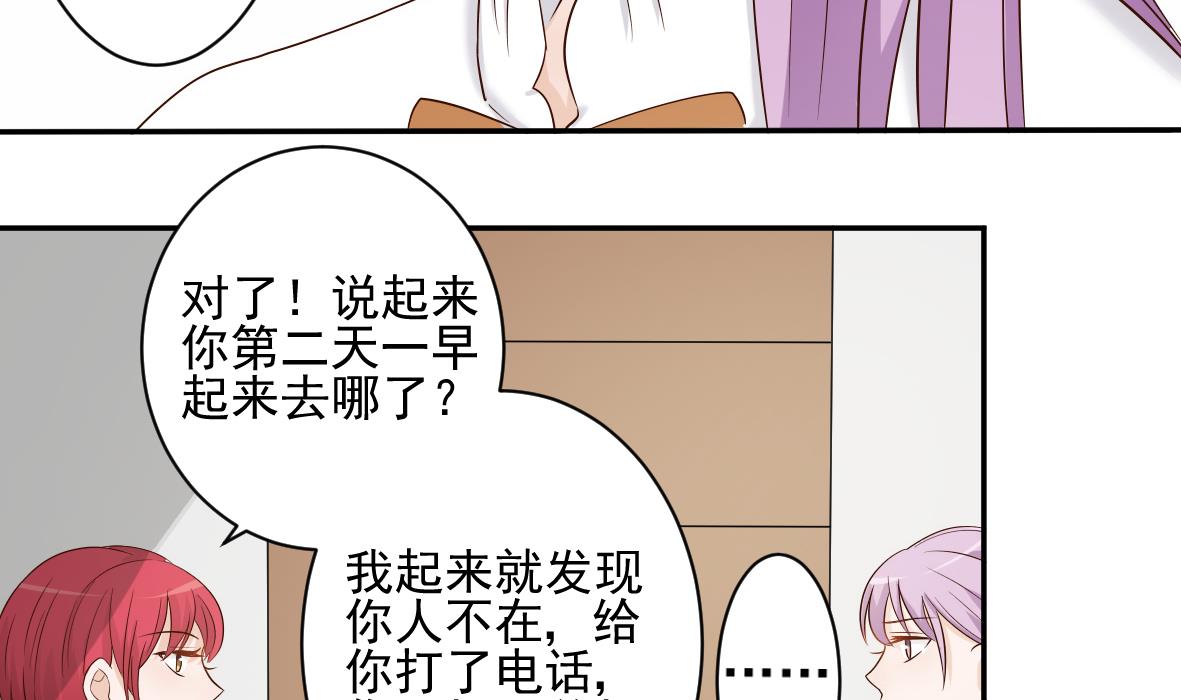 血族男神别咬我韩漫全集-第19话 毒闺蜜的辩解无删减无遮挡章节图片 