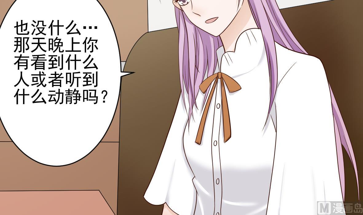 血族男神别咬我韩漫全集-第19话 毒闺蜜的辩解无删减无遮挡章节图片 