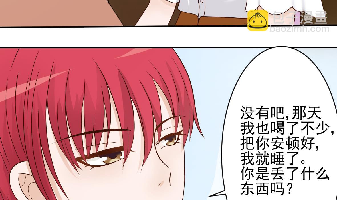 血族男神别咬我韩漫全集-第19话 毒闺蜜的辩解无删减无遮挡章节图片 