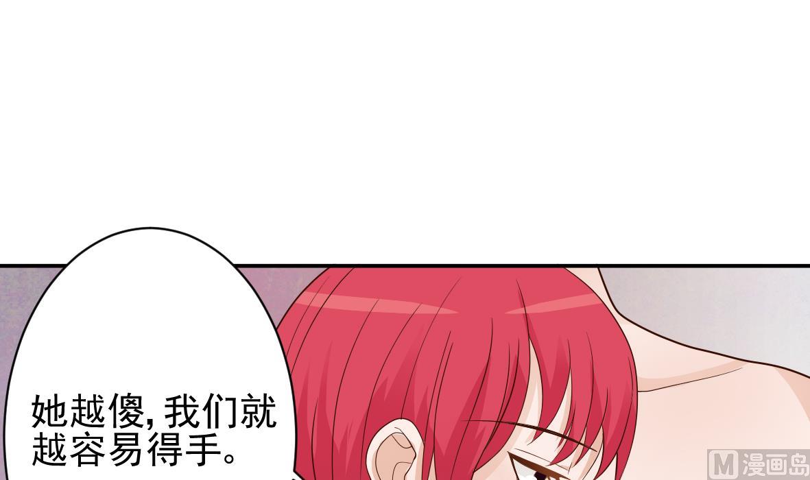 血族男神别咬我韩漫全集-第19话 毒闺蜜的辩解无删减无遮挡章节图片 