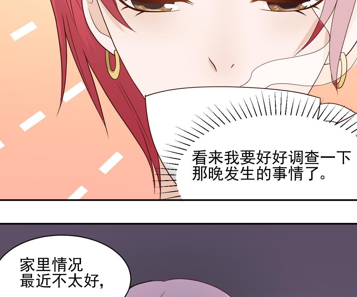 血族男神别咬我韩漫全集-第19话 毒闺蜜的辩解无删减无遮挡章节图片 