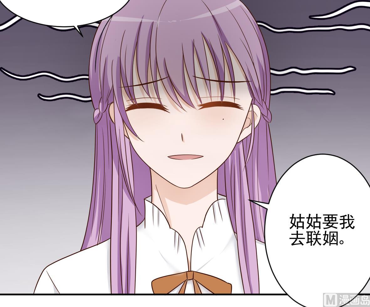 血族男神别咬我韩漫全集-第19话 毒闺蜜的辩解无删减无遮挡章节图片 