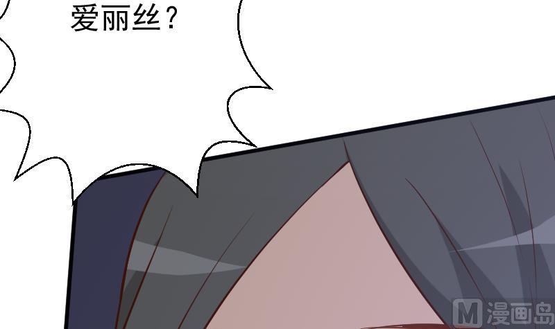 血族男神别咬我韩漫全集-第181话 Leo受伤无删减无遮挡章节图片 