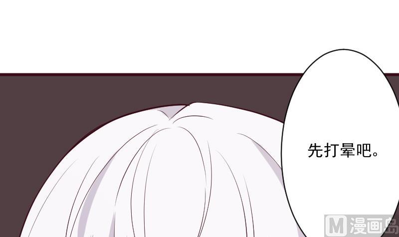 血族男神别咬我韩漫全集-第182话 突围无删减无遮挡章节图片 