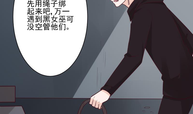 血族男神别咬我韩漫全集-第182话 突围无删减无遮挡章节图片 