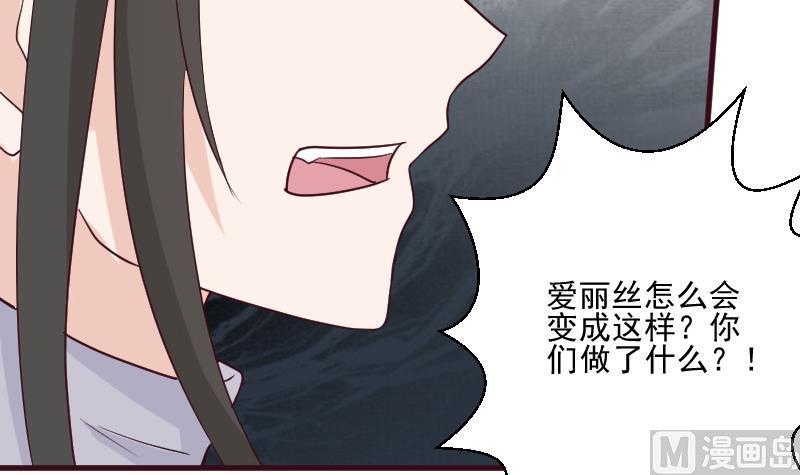 血族男神别咬我韩漫全集-第182话 突围无删减无遮挡章节图片 