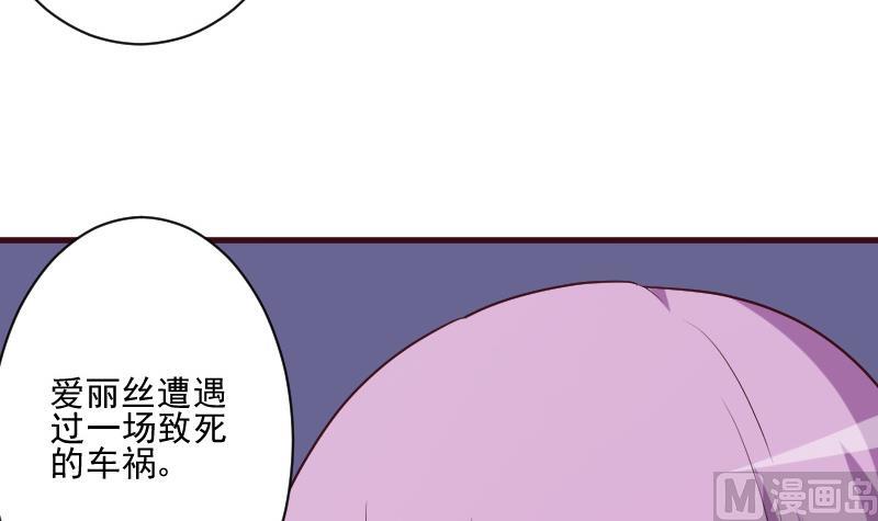 血族男神别咬我韩漫全集-第182话 突围无删减无遮挡章节图片 