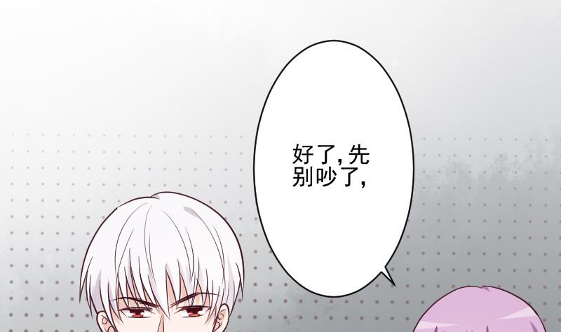 血族男神别咬我韩漫全集-第182话 突围无删减无遮挡章节图片 
