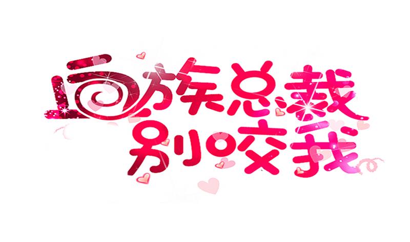 血族男神别咬我韩漫全集-第183话 黑暗笼罩的恐惧无删减无遮挡章节图片 