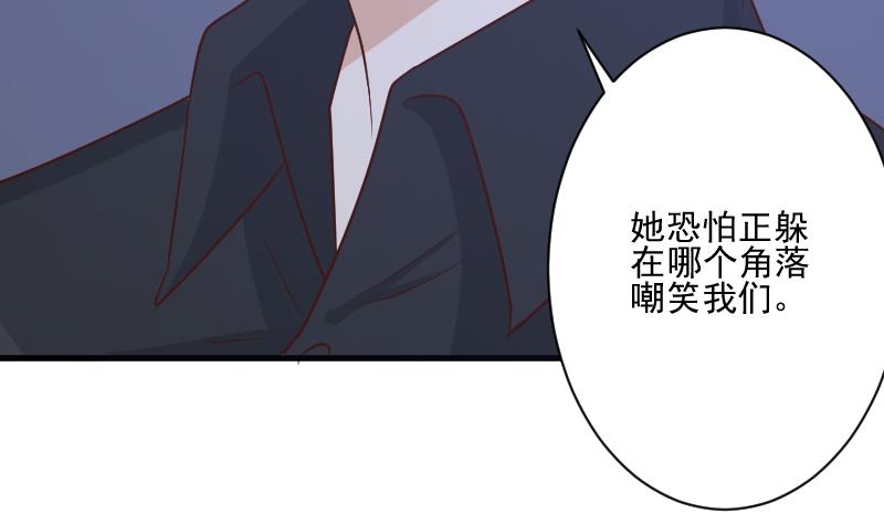 血族男神别咬我韩漫全集-第183话 黑暗笼罩的恐惧无删减无遮挡章节图片 