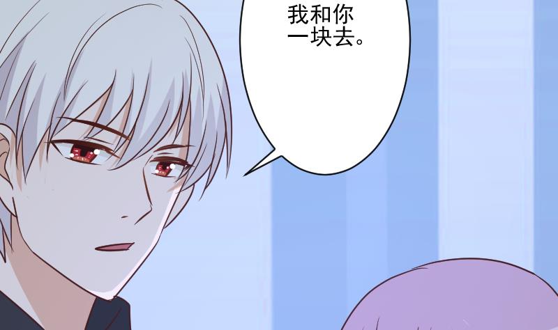 血族男神别咬我韩漫全集-第183话 黑暗笼罩的恐惧无删减无遮挡章节图片 