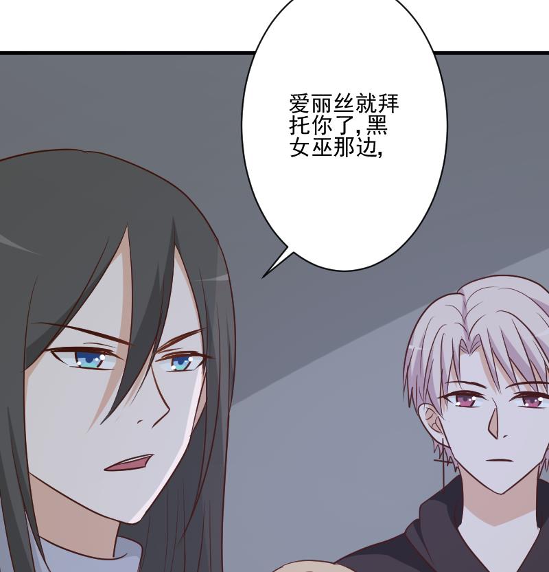 血族男神别咬我韩漫全集-第183话 黑暗笼罩的恐惧无删减无遮挡章节图片 