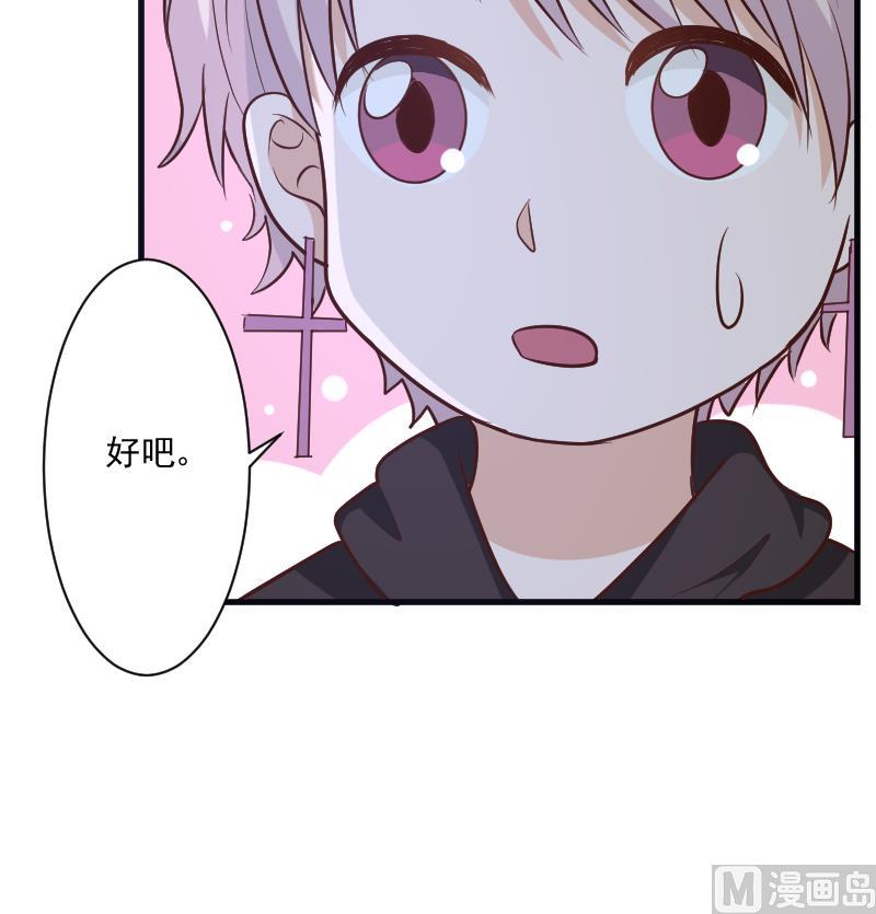 血族男神别咬我韩漫全集-第183话 黑暗笼罩的恐惧无删减无遮挡章节图片 