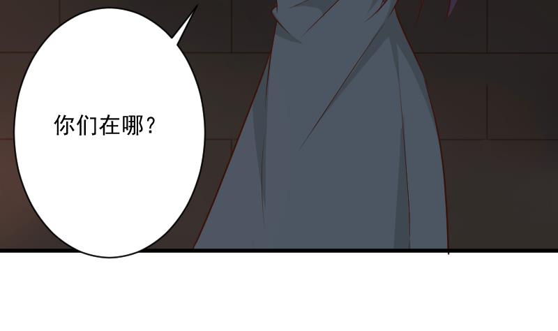 血族男神别咬我韩漫全集-第183话 黑暗笼罩的恐惧无删减无遮挡章节图片 