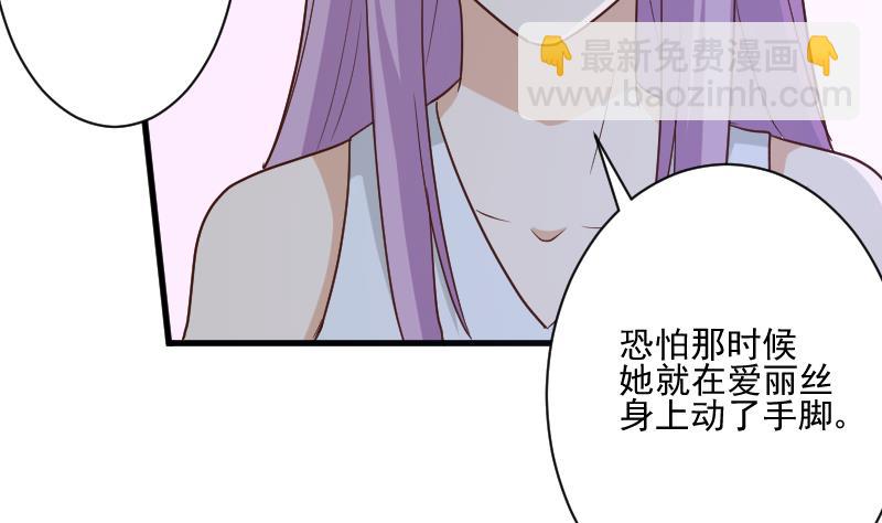 血族男神别咬我韩漫全集-第183话 黑暗笼罩的恐惧无删减无遮挡章节图片 