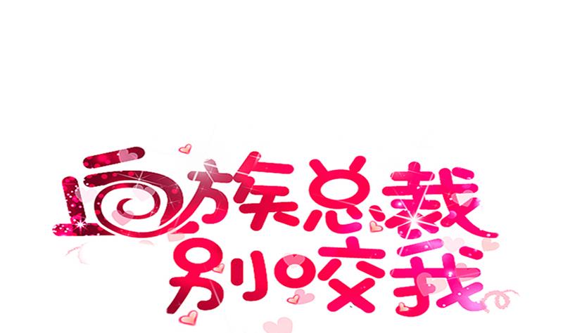 血族男神别咬我韩漫全集-第184话 糟了！身体被占据了！无删减无遮挡章节图片 