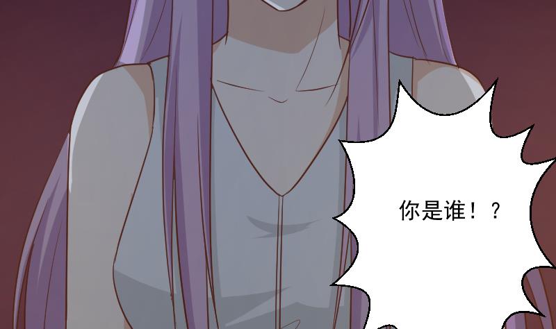 血族男神别咬我韩漫全集-第184话 糟了！身体被占据了！无删减无遮挡章节图片 