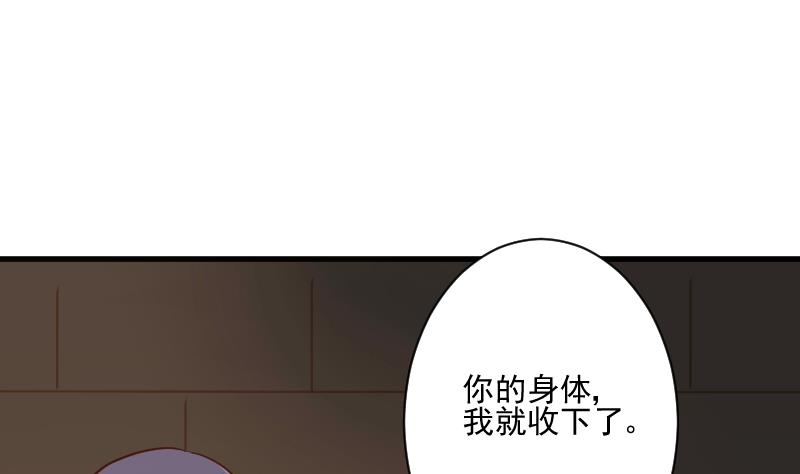 血族男神别咬我韩漫全集-第184话 糟了！身体被占据了！无删减无遮挡章节图片 