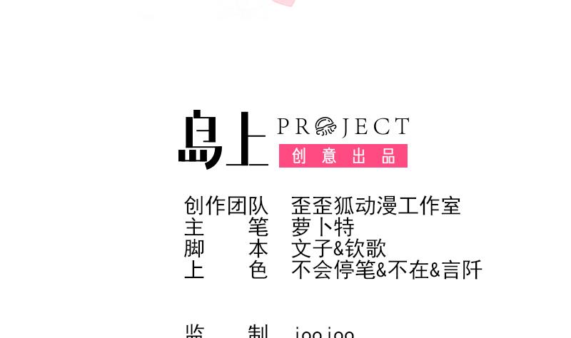 血族男神别咬我韩漫全集-第184话 糟了！身体被占据了！无删减无遮挡章节图片 