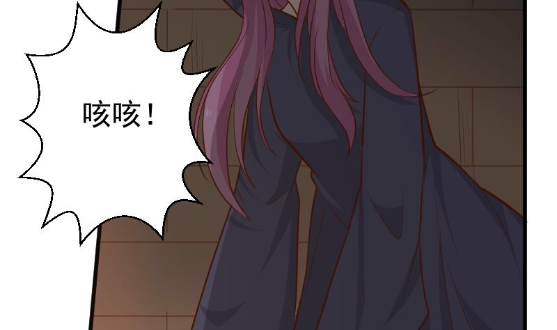 血族男神别咬我韩漫全集-第184话 糟了！身体被占据了！无删减无遮挡章节图片 