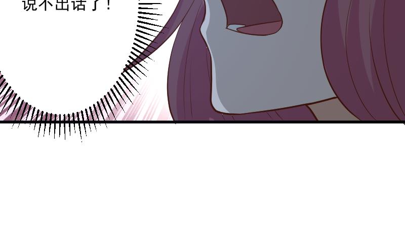 血族男神别咬我韩漫全集-第184话 糟了！身体被占据了！无删减无遮挡章节图片 