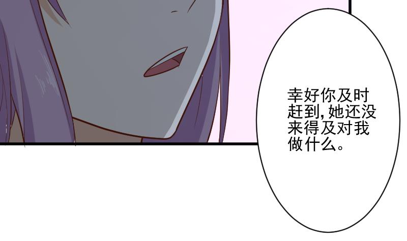 血族男神别咬我韩漫全集-第184话 糟了！身体被占据了！无删减无遮挡章节图片 