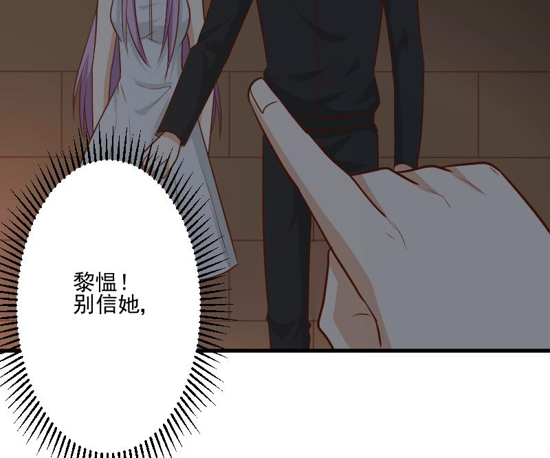 血族男神别咬我韩漫全集-第184话 糟了！身体被占据了！无删减无遮挡章节图片 