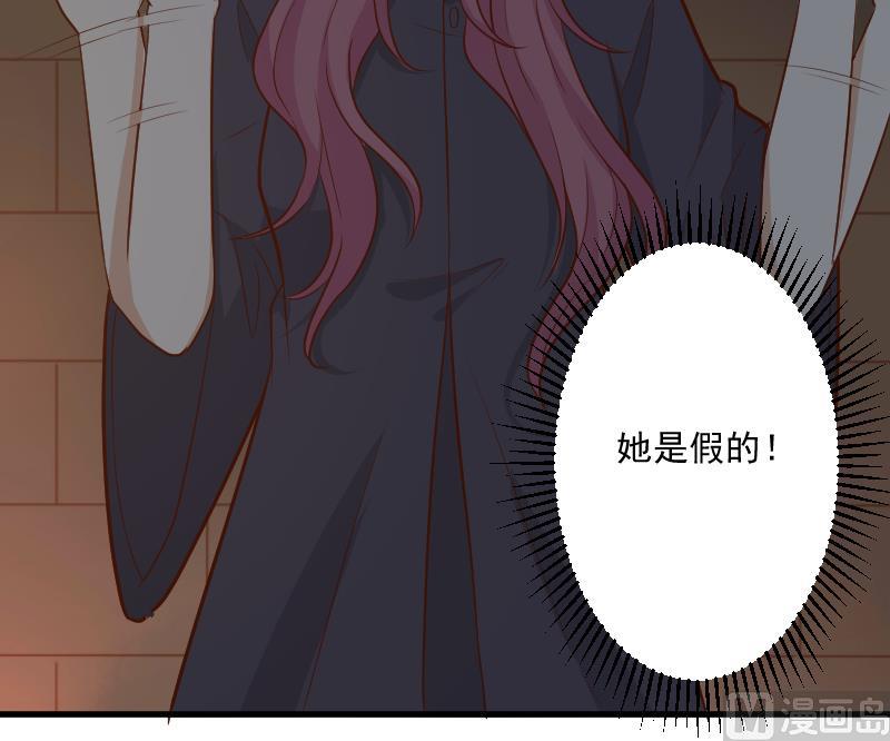 血族男神别咬我韩漫全集-第184话 糟了！身体被占据了！无删减无遮挡章节图片 