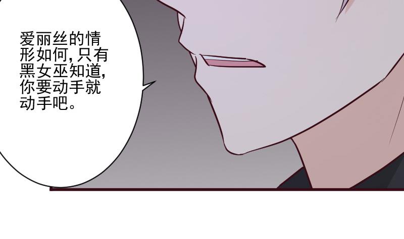 血族男神别咬我韩漫全集-第185话 黑女巫不能施法了？！无删减无遮挡章节图片 