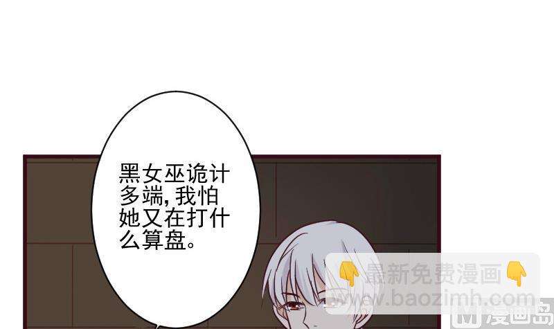 血族男神别咬我韩漫全集-第185话 黑女巫不能施法了？！无删减无遮挡章节图片 