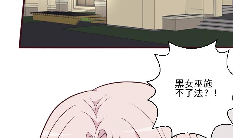血族男神别咬我韩漫全集-第185话 黑女巫不能施法了？！无删减无遮挡章节图片 