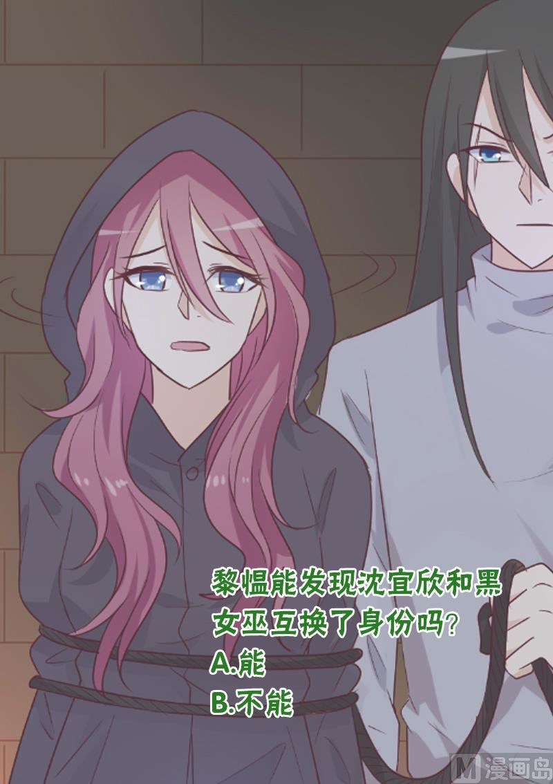 血族男神别咬我韩漫全集-第185话 黑女巫不能施法了？！无删减无遮挡章节图片 