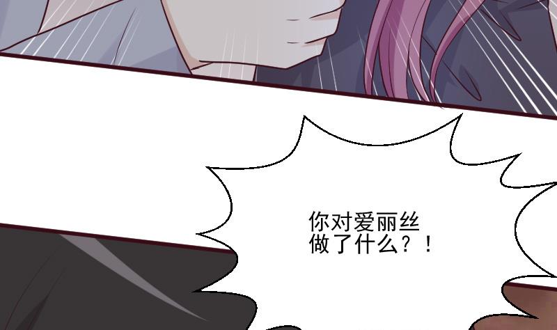 血族男神别咬我韩漫全集-第185话 黑女巫不能施法了？！无删减无遮挡章节图片 