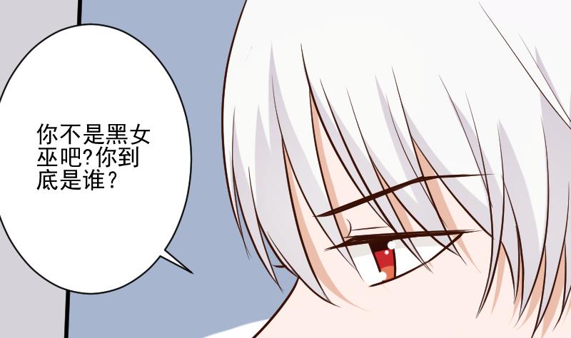 血族男神别咬我韩漫全集-第186话 别信她的鬼话！无删减无遮挡章节图片 